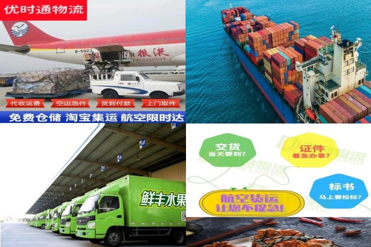 深泽到太原航空货运公司-深泽到太原物流专线